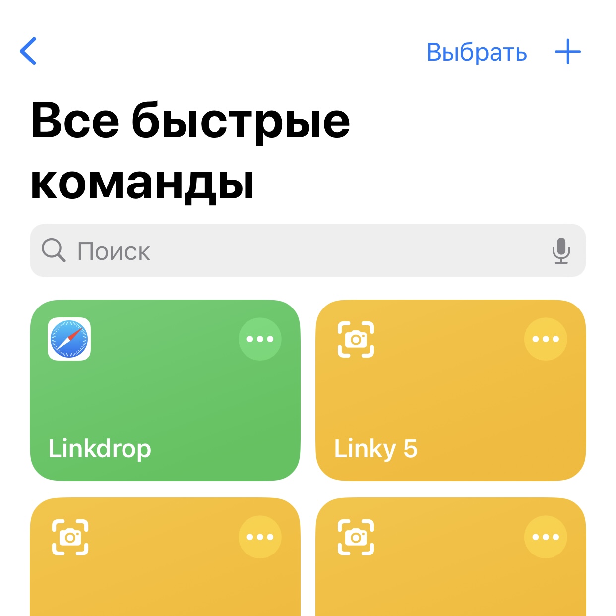 Назначить иконку: шаг 1
