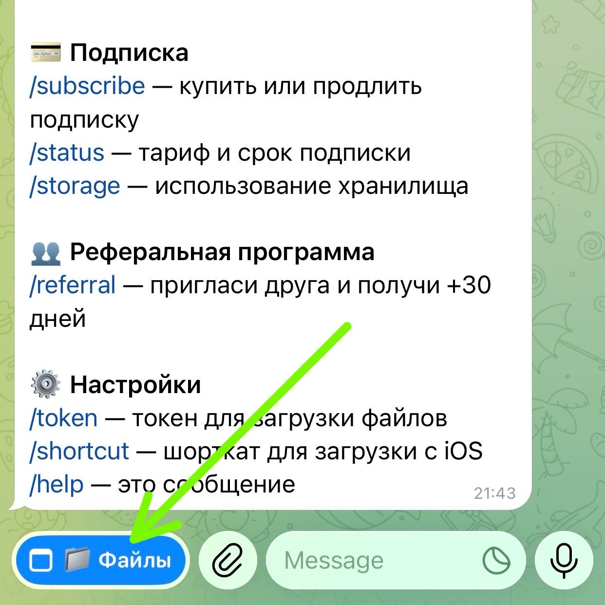 Сменить тему: шаг 1